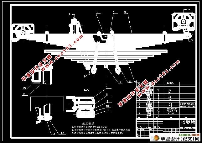 中型货车板簧悬架设计