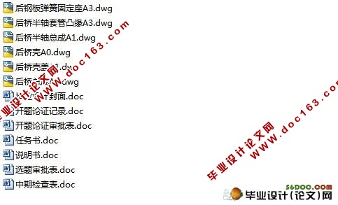两驱皮卡驱动桥设计