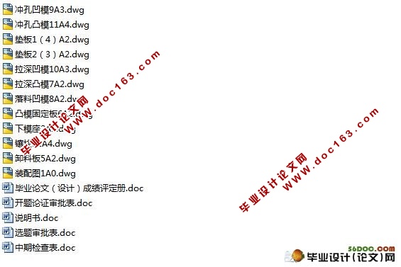 变压器储油柜端盖复合模设计(含cad零件图和装配图)
