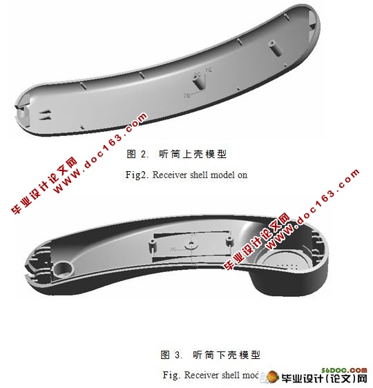 电话听筒注射模设计