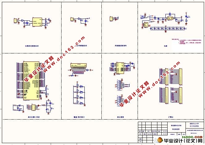 智能播种机控制系统设计(系统原理图,PCB图,程序)