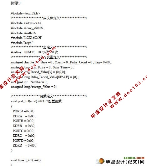智能播种机控制系统设计(系统原理图,PCB图,程序)