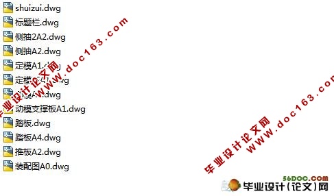 自行车脚踏板注塑模设计(含cad零件图装配图)