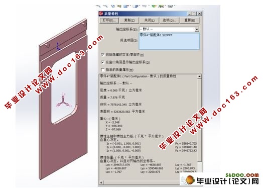 高铁电控移动门设计(CAD,SolidWorks三维)