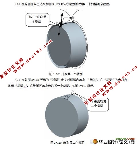 二级减速器三维设计(PROE)