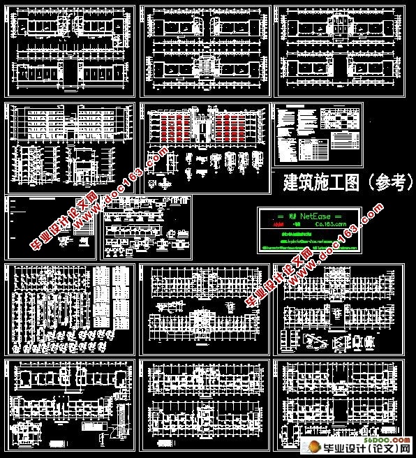 五层教学楼综合楼施工组织设计(CAD建筑结构图,工程量计算)