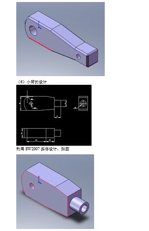 基于SolidWorks六自由度焊接机械手三维运动模拟