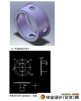 基于SolidWorks六自由度焊接机械手三维运动模拟