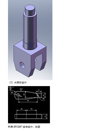 基于SolidWorks六自由度焊接机械手三维运动模拟