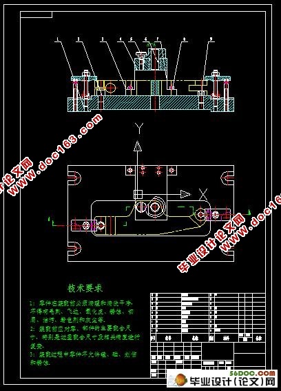 制定“左摆动杠杆”的工工艺规程及钻Ф12孔的夹具设计
