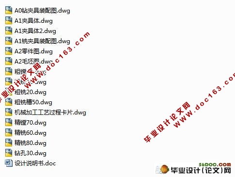移动手柄的工艺工装设计