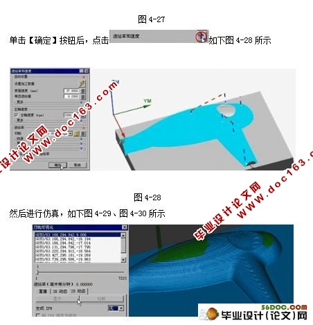 吹风机凸模加工的数控编程及铣轴端槽夹具的设计(CAD,Proe三维造型)