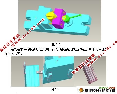 吹风机凸模加工的数控编程及铣轴端槽夹具的设计(CAD,Proe三维造型)