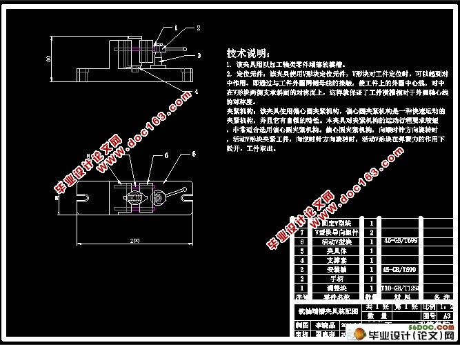 吹风机凸模加工的数控编程及铣轴端槽夹具的设计(CAD,Proe三维造型)