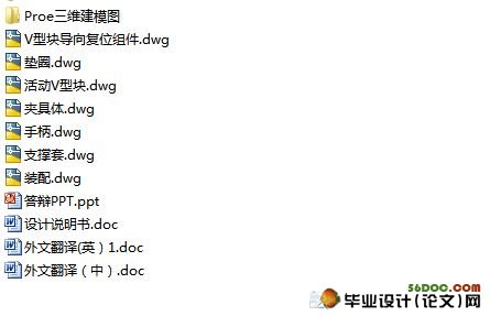 吹风机凸模加工的数控编程及铣轴端槽夹具的设计(CAD,Proe三维造型)