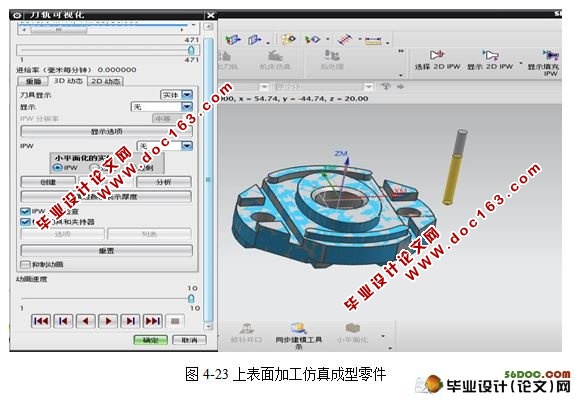 典型零件的数控编程及加工仿真(CAD,UG三维建模,加工程序)
