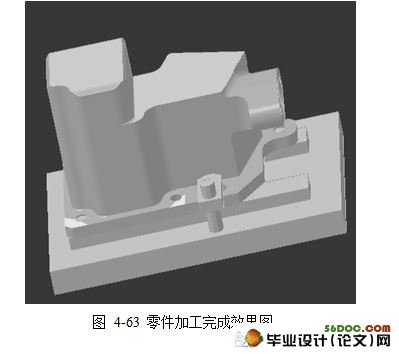 飞机操作系统壳体类零件实体加工与仿真(CATIA三维零件)