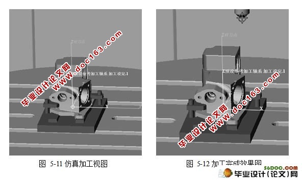 飞机操作系统壳体类零件实体加工与仿真(CATIA三维零件)