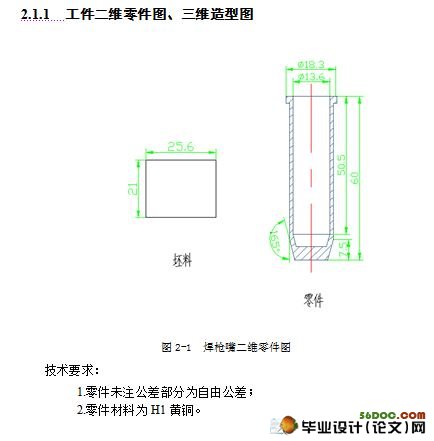 焊枪嘴冷挤压工艺及模具设计(含cad零件图装配图)
