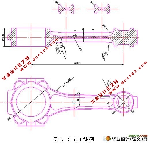 连杆工艺及扩孔夹具设计