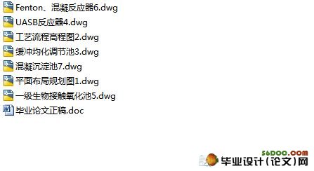 某槟榔废水处理工程设计(附CAD图纸)