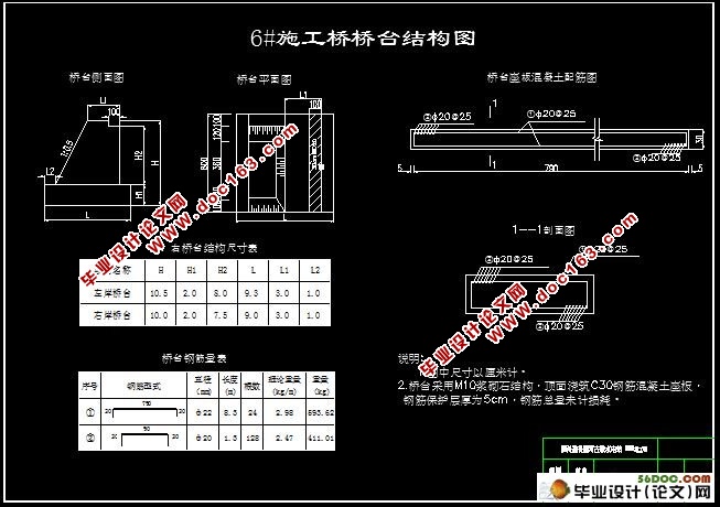 古城电站调压井投标书编制(工程量计算,CAD结构图,平面布置图)