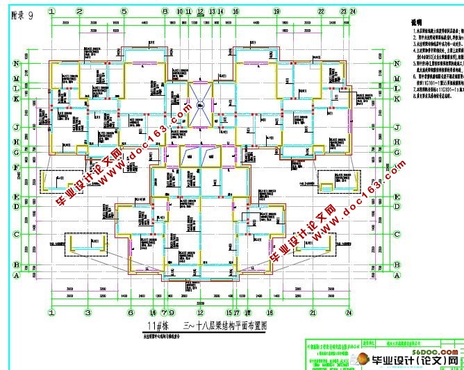 桃江大汉龙城一期施工组织设计(附横道图,网络图)