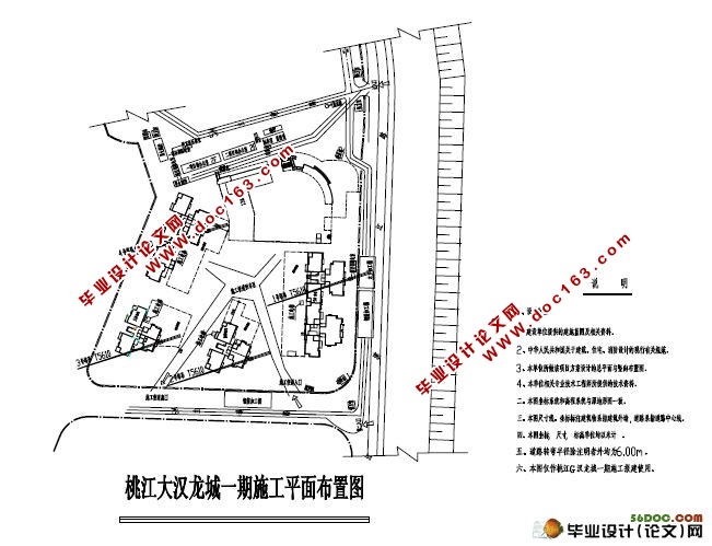 桃江大汉龙城一期施工组织设计(附横道图,网络图)