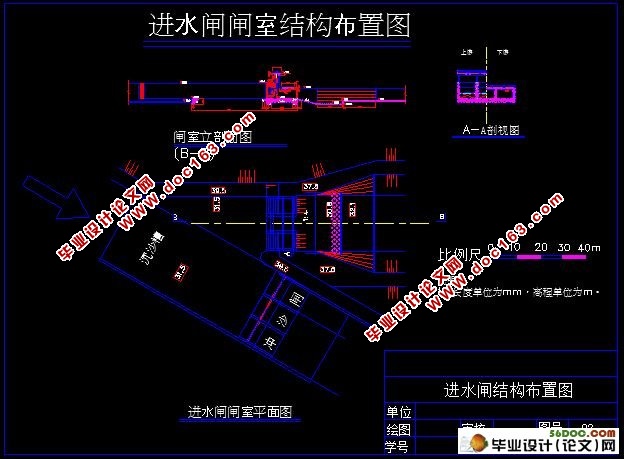 水闸的设计(cad图纸和计算)