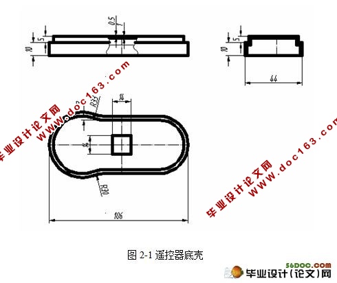 遥控器塑料模具设计及三维建模