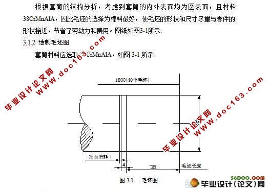 套筒工艺及铣床夹具设计(含CAD零件图,夹具装配图)