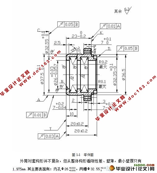 外筒衬套工艺及钻模铣床夹具设计(含CAD零件图,夹具装配图,工序卡)