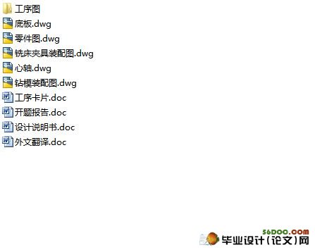 外筒衬套工艺及钻模铣床夹具设计(含CAD零件图,夹具装配图,工序卡)