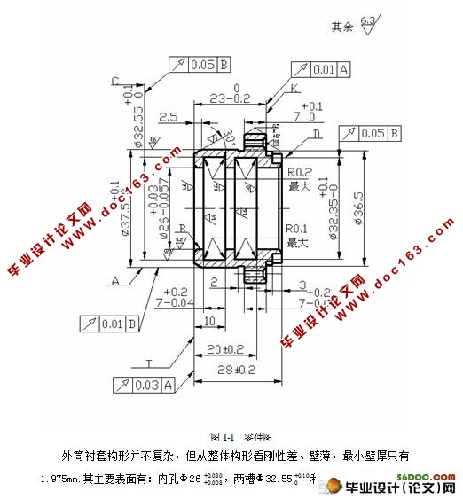 外筒衬套零件的工艺规程和夹具设计(含CAD零件图,夹具装配图,工序卡)