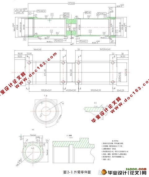 外筒工艺及磨床夹具设计(含CAD零件图,夹具装配图,工艺卡)
