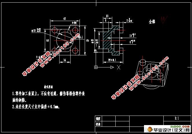 典型铣削零件的数控加工工艺及编程(UG三维,CAD)