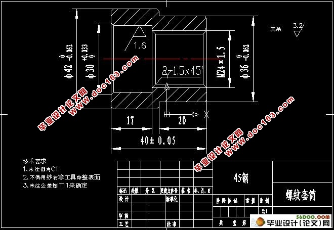轴的车削加工工艺分析与编程设计(简易)(UG三维,CAD)