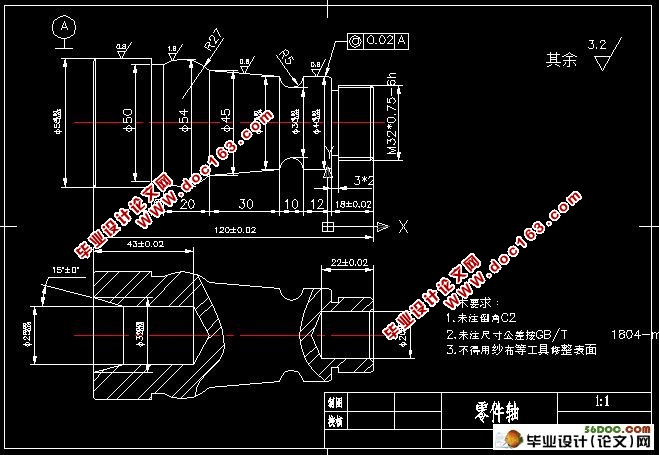 简易零件轴的设计