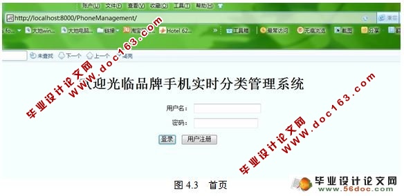 品牌手机实时分类管理系统的设计与实现(MyEclipse,MySQL)