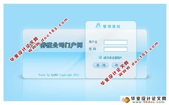 水产养殖公司门户网站的开发与实现(JSP,SQL2000)(附答辩)
