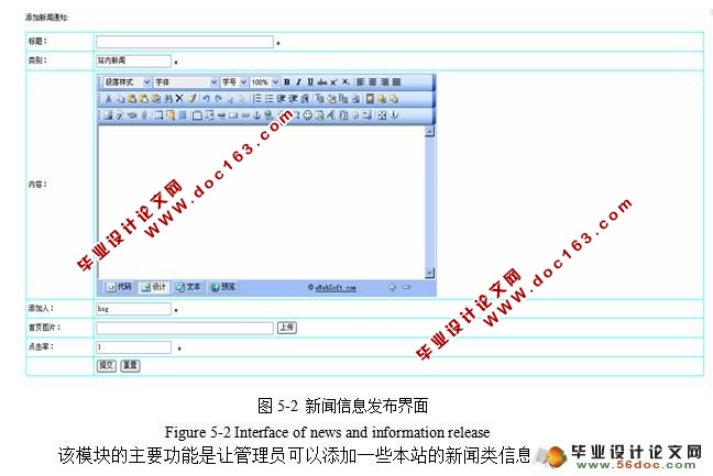 水产养殖公司门户网站的开发与实现(JSP,SQL2000)(附答辩)