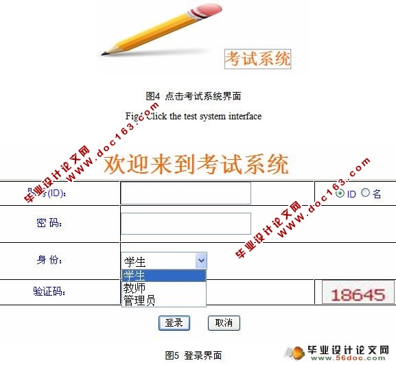数据结构教与学系统的设计与实现(VS2010,SQL2005)(附答辩)