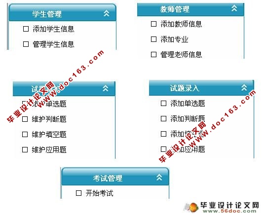 数据结构教与学系统的设计与实现(VS2010,SQL2005)(附答辩)