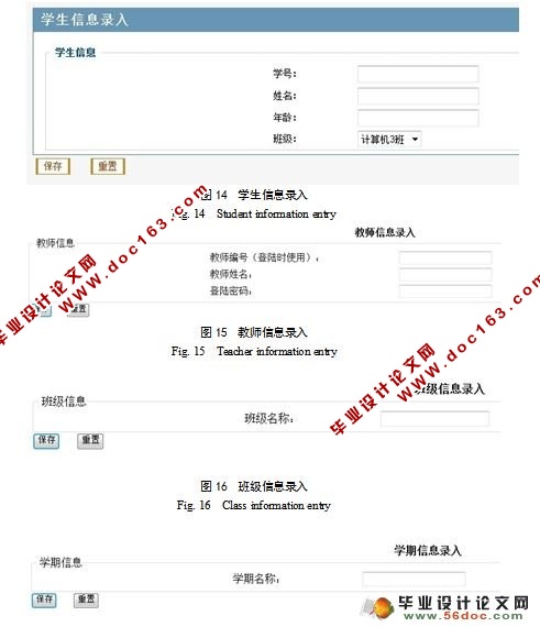 学生综合评测系统设计与实现(MyEclipse,J2EE,MySQL)