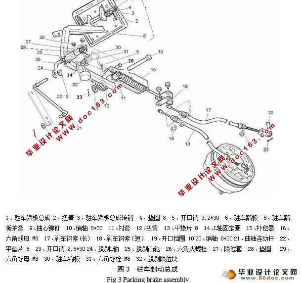 电动游览车总体及制动系统设计(含cad零件图和装配图)