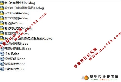 电动游览车总体及制动系统设计(含cad零件图和装配图)
