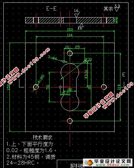 汽车盖板冲裁模设计