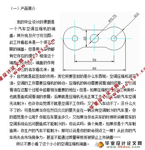 汽车盖板冲裁模设计