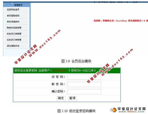 基于JSP技术的二手机动车交易网站的设计与实现