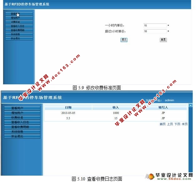 RFIDͣϵͳʵ(MyEclipse,MySQL)